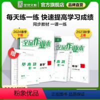 数学[人教版] 八年级上 [正版]全品作业本 数学 八年级上下册 人教版RJ8年级教程同步练习册 初二检测试 必刷题天天