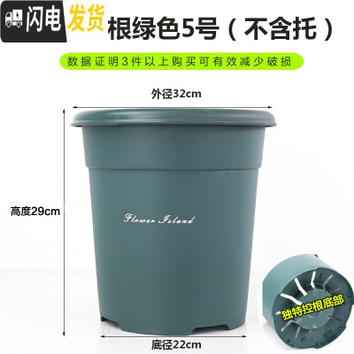 三维工匠全新二代升级国产青山盆加厚塑料树脂控根透气多肉月季花盆 绿色[5号单花盆] 中等花盆容器