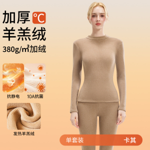 羊羔绒秋衣秋裤女士套装2025新款冬季加绒加厚保暖内衣发热打底衫