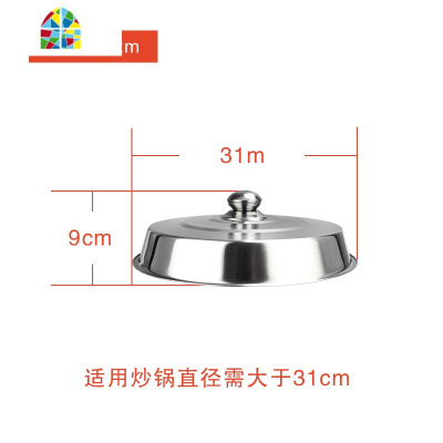 加厚加高不锈钢盖通用大炒锅鼎盖大蒸锅盖盆盖铁锅盖家用 FENGHOU 全不锈钢加厚高款35cm