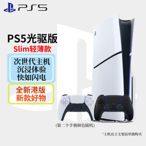 索尼(SONY)PlayStaion 5家用高清电视游戏机 港版 PS5 Slim轻薄光驱版双手柄套餐