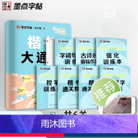 [正版]字帖楷书大通关荆霄鹏楷书入门基础训练硬笔书法字帖三步练字法小学生字帖楷书练字本小学儿童练字规范汉字书写书法教程
