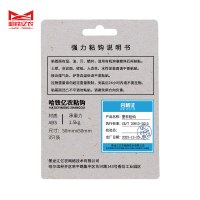 哈铁亿农免钉挂钩粘钩3只/组