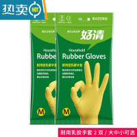 敬平家务厨房清洁洗碗洗菜家用手套灵巧耐用橡胶乳胶手套防滑加厚 耐用黄色(喷绒)2双 M