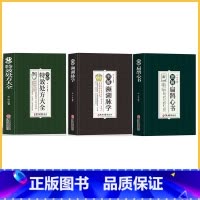[3册]特效处方+扁鹊心书+濒湖脉学 [正版]中医特效处方大全扁鹊李淳著全5册经典处方老中医土单方老偏方中医调理书籍药性
