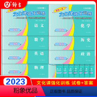 历史[试卷+答案] 2021年高考二模卷 [正版]2023上海高考一模卷英语领先一步文化课强化训练语文数学物理化学政治历