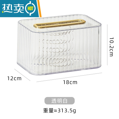 敬平多功能抽纸巾盒洗脸巾收纳盒壁挂式免打孔浴室客厅家用轻奢 弹簧款透明白