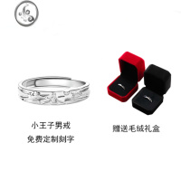 JiMi小王子与玫瑰花银银情侣戒指一对简约异地恋浪漫刻字可调节送女友