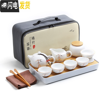 三维工匠便携陶瓷旅行茶具套装户外旅游包家用简约功夫茶壶茶杯车载竹茶盘 新知足常乐旅行茶具套装