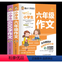 600字作文+六年级作文 三年级上 [正版]小学生600字限字作文小学作文书大全 彩绘版 三至六年级作文书作文大全 小升