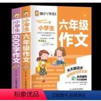 600字作文+六年级作文 三年级上 [正版]小学生600字限字作文小学作文书大全 彩绘版 三至六年级作文书作文大全 小升