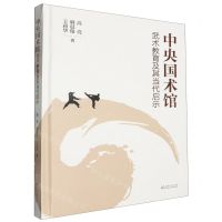 [N]中央国术馆武术教育及其当代启示(精)-9787576611229