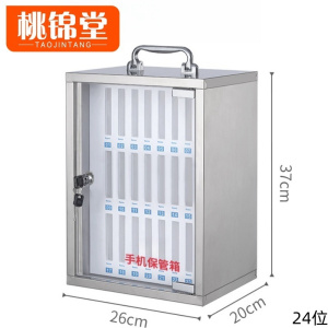 桃锦堂手机箱