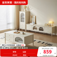 全友家居茶几组合电视柜