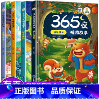 [彩图注音]365夜睡前故事全4册 [正版]365夜睡前故事书全4册儿童幼儿园1-2-3-6岁益智早教启蒙阅读