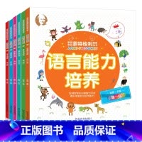 [正版]家庭中的蒙特梭利教育丛书全6册 语言能力培养训练 亲子智力游戏 日常生活训练 数学能力培养 感官能力培养儿童个