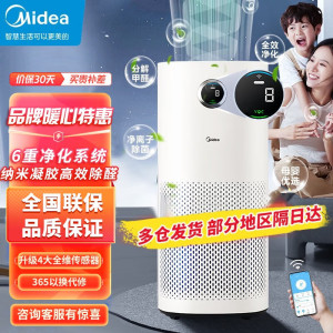 美的(Midea)[星澈空气护理机]空气净化器除甲醛空气净化器除烟味异味除菌六重净化家用新风机KJ600G-RX600