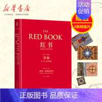 [正版]红书(精)荣格手稿插图自传文集原版著作未删节社会心理学读心术入门书籍十大神秘天书之一图画记录梦境与灵魔文学回