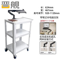 晋舰电脑设备推车检测车打印机移动工作台白色带拉手+笔记本电脑支架