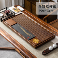 MULTIPOTENT茶盘茶托实木办公家用排水式茶台黄酸枝木禅语茶盘花梨色90*43cm