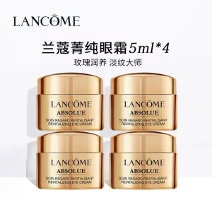 兰蔻菁纯眼霜 中小样 正品 组合装5ml*4罐