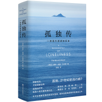 音像孤独传(一种现代情感的历史)(精)费伊.邦德.艾伯蒂著,张畅 译