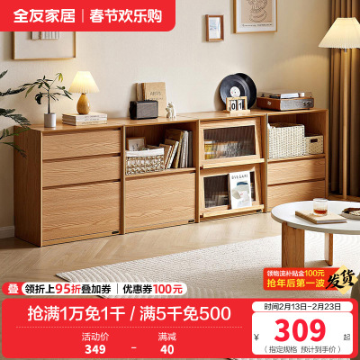 全友家居2024新款原木风电视机柜客厅靠墙收纳置物组合柜子
