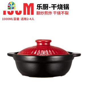 封后干烧砂锅炖锅家用燃气可高温煤气灶煲仔饭专用锅煲汤炖肉小号 19cm口径-适用1人1000ml乐厨干烧锅[可翻炒煎炸质