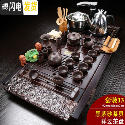 三维工匠喝茶具套装功夫紫砂实木大茶盘整套全自动一体电磁炉家用茶海茶台 13祥云+黑紫砂+黑自动 30件