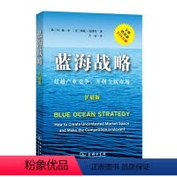 [正版]书籍蓝海战略(扩展版)(平装)