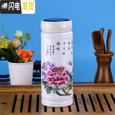 三维工匠景德镇双层全陶瓷保温杯带盖泡茶水杯办公室随手男女士养生杯礼品 花开富贵