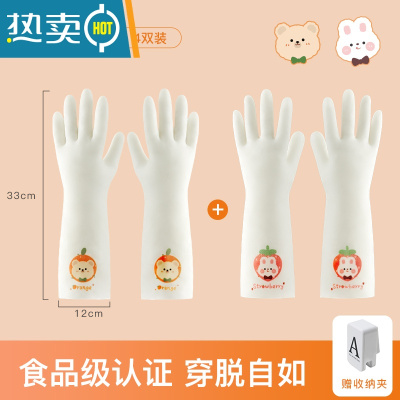 敬平耐用型丁腈橡胶手套女家务干活清洁夏季家用厨房洗碗洗衣服防水 [新款]熊+兔/买2送2(共4双) L