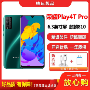 [二手9成新]荣耀Play4T Pro 蓝水翡翠 6G+128G 全网通安卓手机6.3英寸屏麒麟810双卡备用4G手机