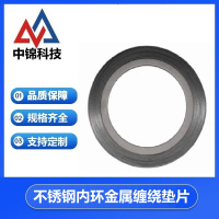 中锦科技 不锈钢内环金属缠绕垫片DN100(4寸)304不锈钢片