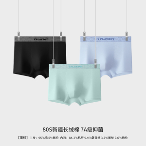 花花公子男士内裤纯棉2025新款男生抗菌男式四平角短裤衩大码男款