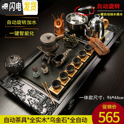 三维工匠全自动一体功夫茶具套装家用整套小套茶道茶盘泡茶小茶台喝茶 24古早茶具乌金石盘全自动套装懒人福利旋转出水 22件