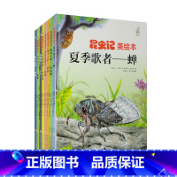 铁嘴锯工--天牛 [正版]昆虫绘美绘本夏季歌者(8册)可以单发 儿童绘本科普百科 精装硬壳硬皮 3-6岁儿童阅读 亲子阅