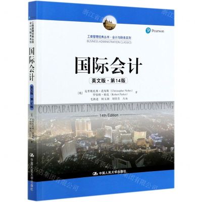 [N]国际会计(英文版第14版)/会计与财务系列/工商管理经典丛书-9787300292199
