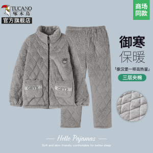 啄木鸟三层夹棉睡衣女2024冬加厚中老年家居服男法兰绒大码两件套