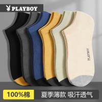 花花公子袜子男士夏季薄款纯棉抗菌透气新款吸汗船袜男袜子夏款潮