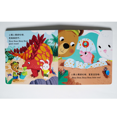 [M]参观恐龙园/小熊很忙-9787508696232