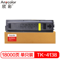 欣彩 TK-4138粉盒 AF-TK4138 适用京瓷KYOCERA TKASalfa 2210 2211复印机