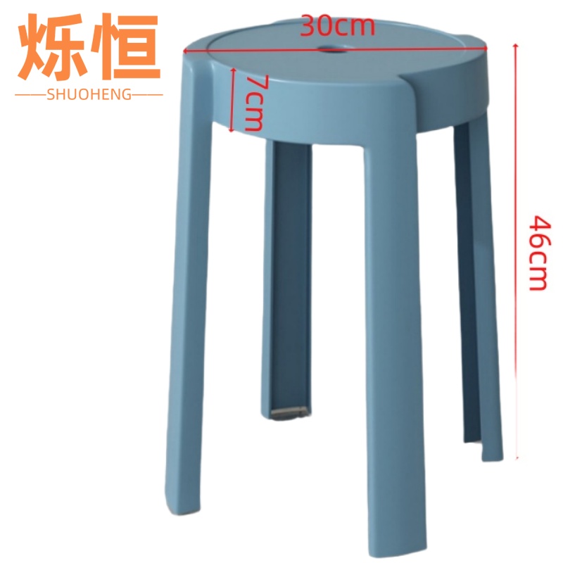 烁恒加厚塑料凳