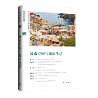 音像城市空间与城市生活编者:苏智良//陈恒|责编:殷亚平