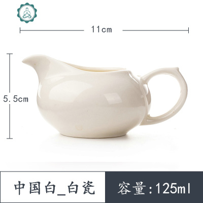 陶瓷公道杯茶分茶器分茶杯功夫茶具配件单个公平杯白瓷倒茶器封后中国白-白瓷公道杯