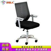 创世人 办公家具电脑椅家用舒适会客椅带轮旋转职员公司升降收银台靠背座椅前台椅办公椅