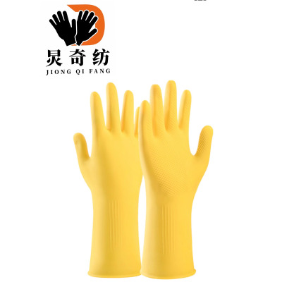 炅奇纺 耐油耐酸碱乳胶手套 中厚 付