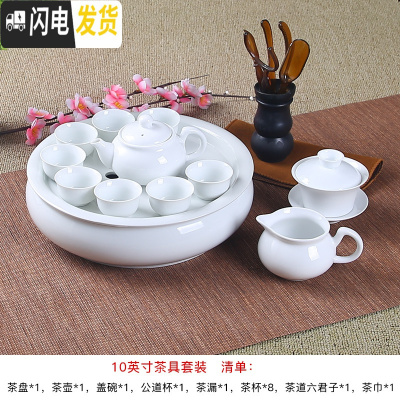 三维工匠整套功夫茶具家用办公室大号茶具茶壶茶杯泡茶套装简约陶瓷带茶盘 10英寸纯白瓷款送六君子