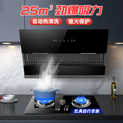 欢呼好太太烟灶套餐28立方大吸力家用智能挥手感应自动清厨电套装液化气CXW-320-C08+X01上门安装