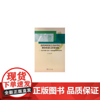 政府间财政生态补偿的激励机制与政策效果--基于东部六省4